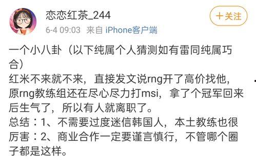 圈内辞职爆料是真的吗,真相揭秘，离职背后有何隐情？